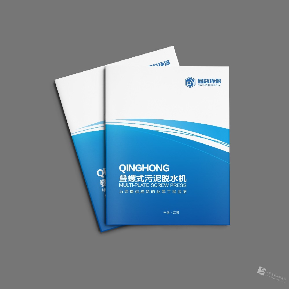 騎馬釘宣傳畫冊策劃設(shè)計(jì)印刷案例