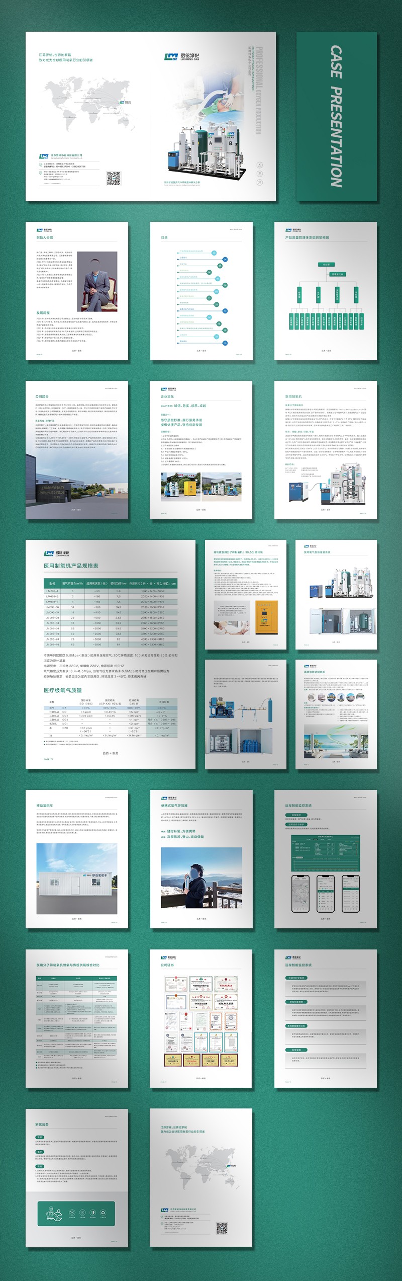 產(chǎn)品畫冊設(shè)計