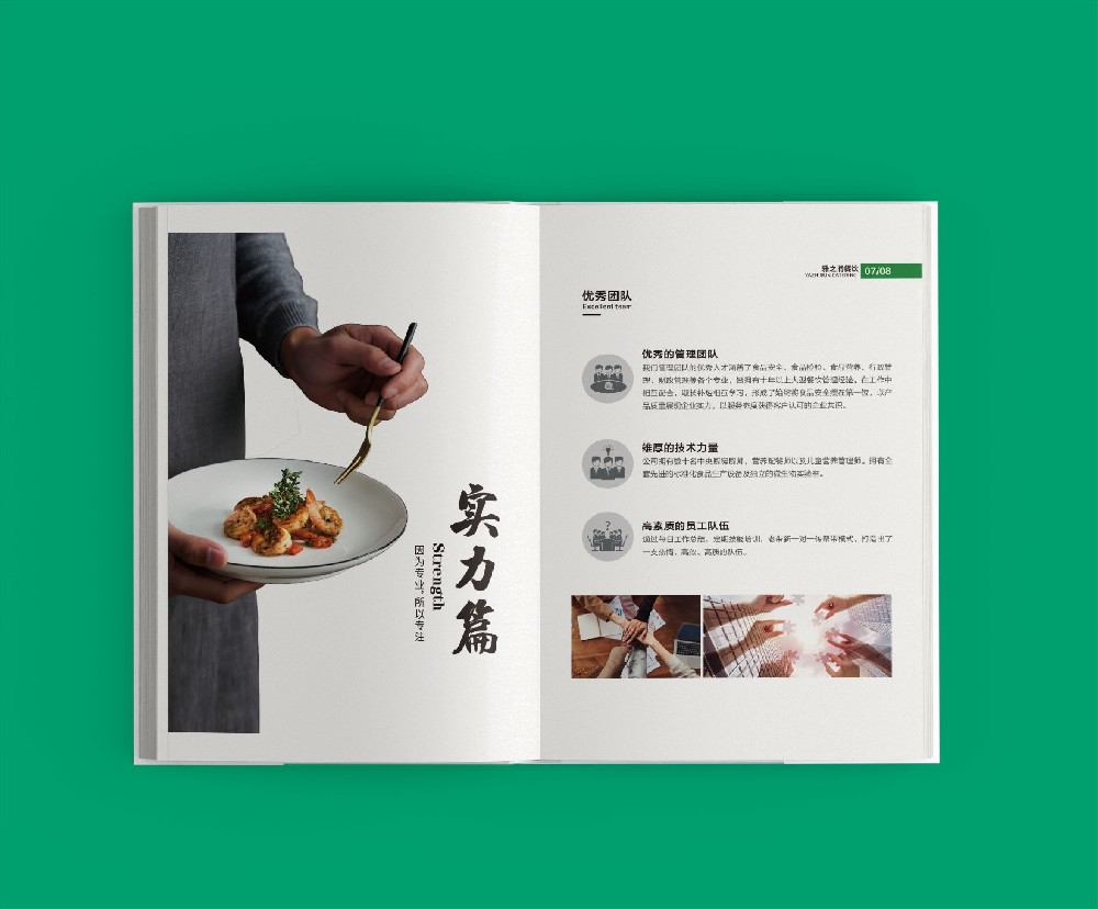 設計印刷作品中,導航設計的合理性至關重要嗎?