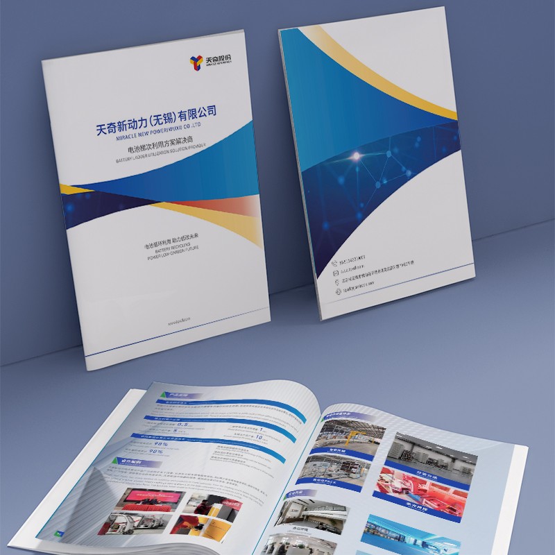 內刊設計公司如何合理運用圖像、圖表和信息圖等視覺元素來增強內容的吸引力和可讀性?