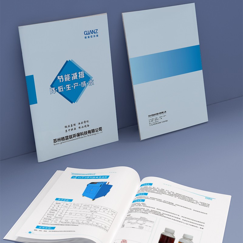 畫冊設(shè)計制作中如何通過膠印技術(shù)結(jié)合四色與專色印刷來增強品牌視覺效果?