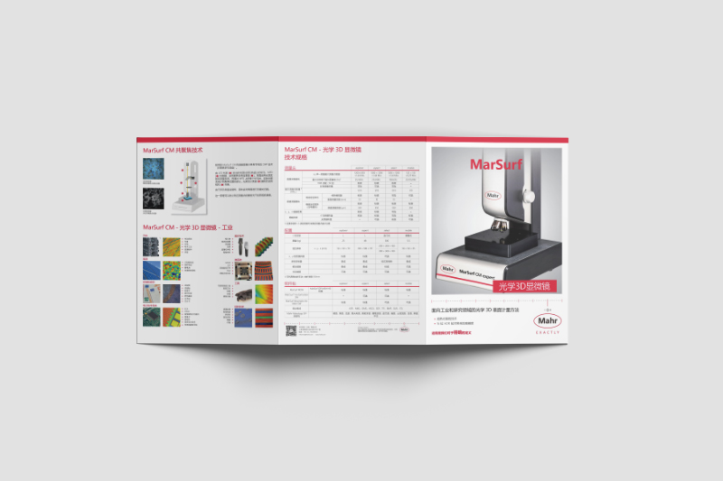 產品宣傳三折頁設計